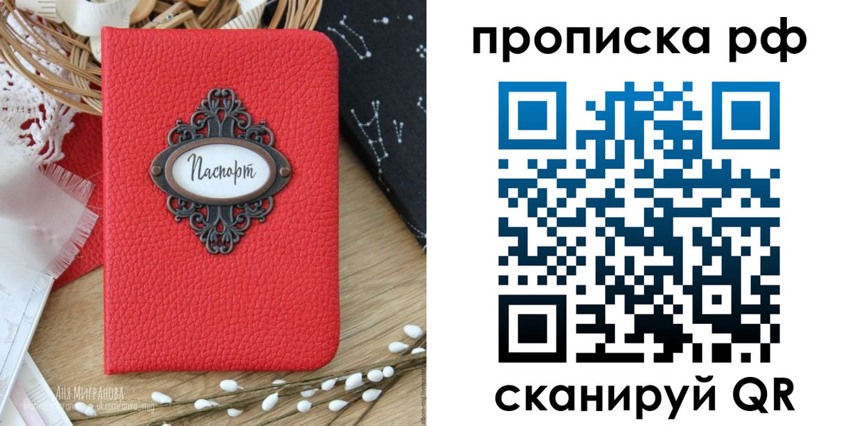 регистрация в Волхове