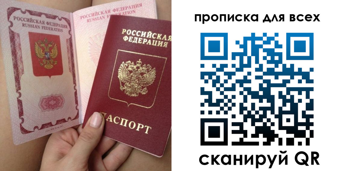 временная регистрация в Волхове