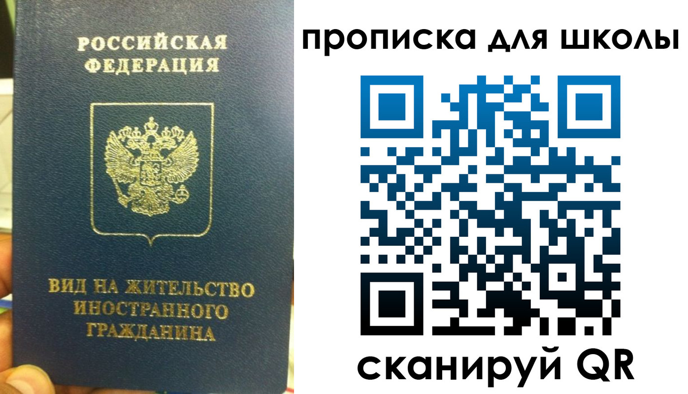 прописка поиск в Волхове
